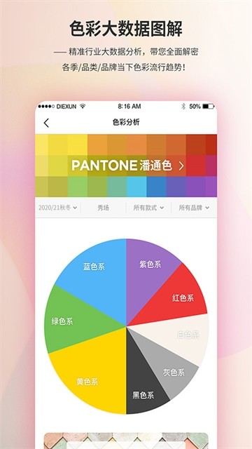蝶讯网客户端截图2