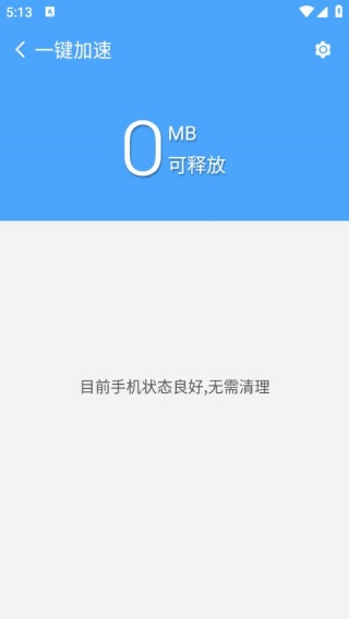 卓大师一键root