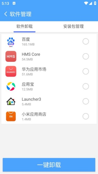 卓大师一键root