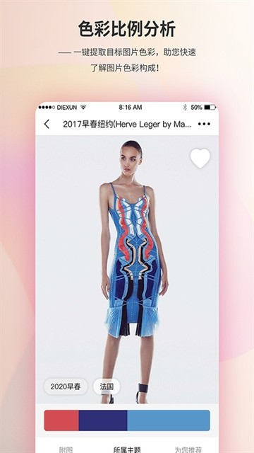 蝶讯网客户端截图3