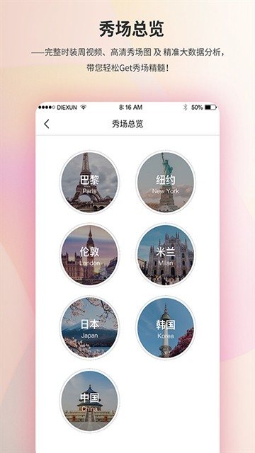 蝶讯网客户端截图4