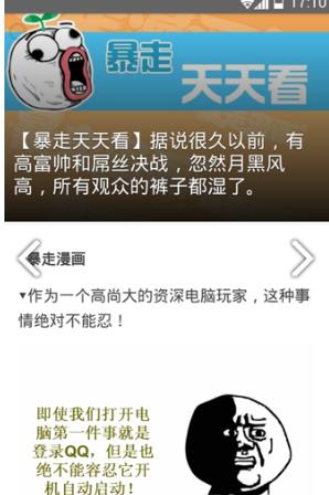 暴走日报