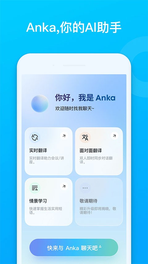 Soundcore截图1