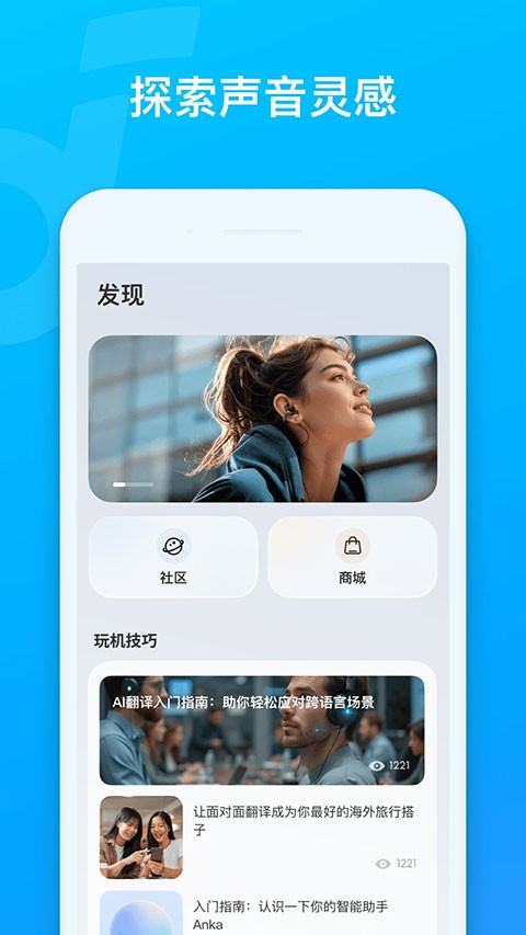 Soundcore截图4