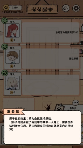 猫咖怪谈