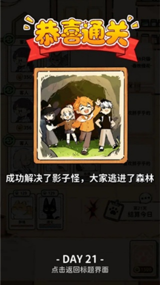 猫咖怪谈