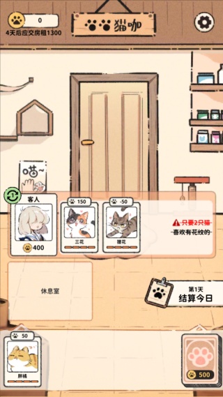 猫咖怪谈