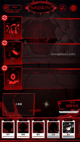猫咖怪谈