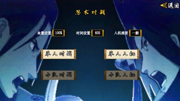 像素火影次世代创立斑截图2