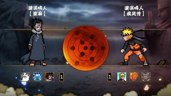 像素火影次世代创立斑截图3