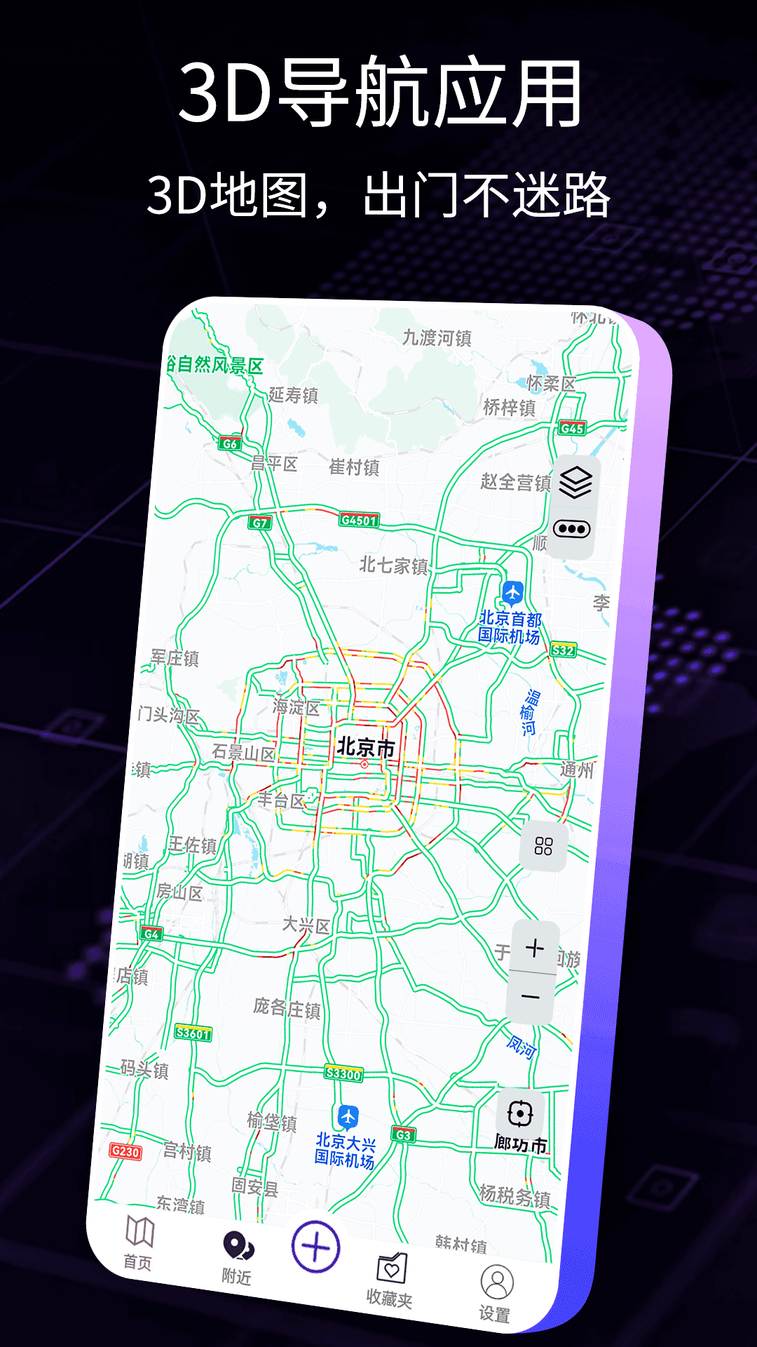 导航犬离线版截图1