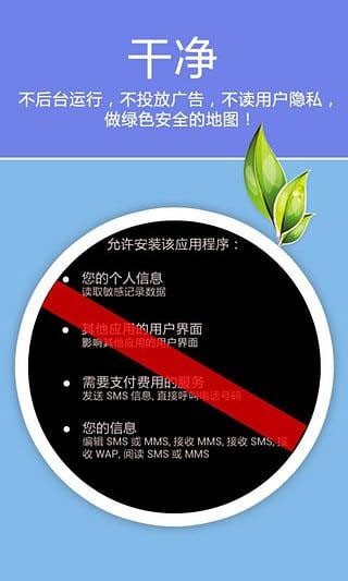 老虎地图截图4