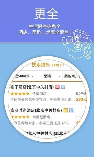 老虎地图截图5