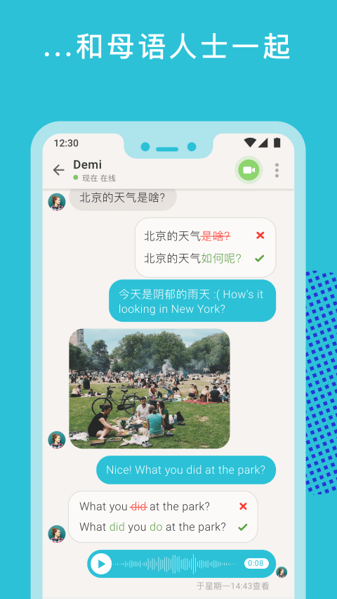 Tandem截图4