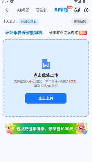 环评云助手