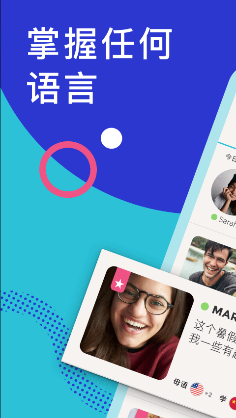 Tandem截图5