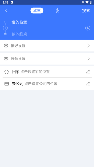 导航犬离线版截图2
