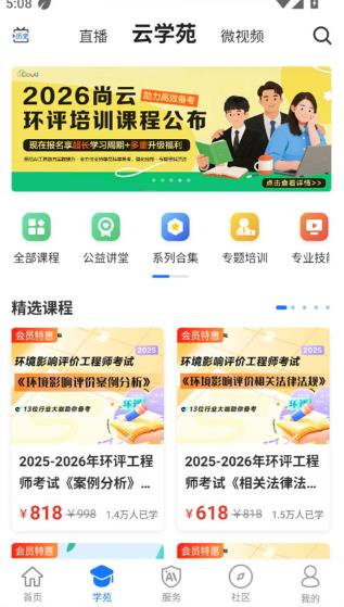 环评云助手