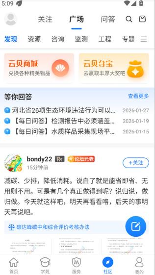 环评云助手
