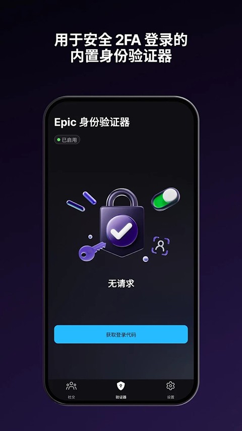 Epic Games截图1