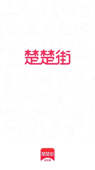 楚楚街