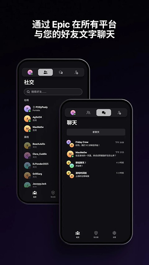 Epic Games截图3