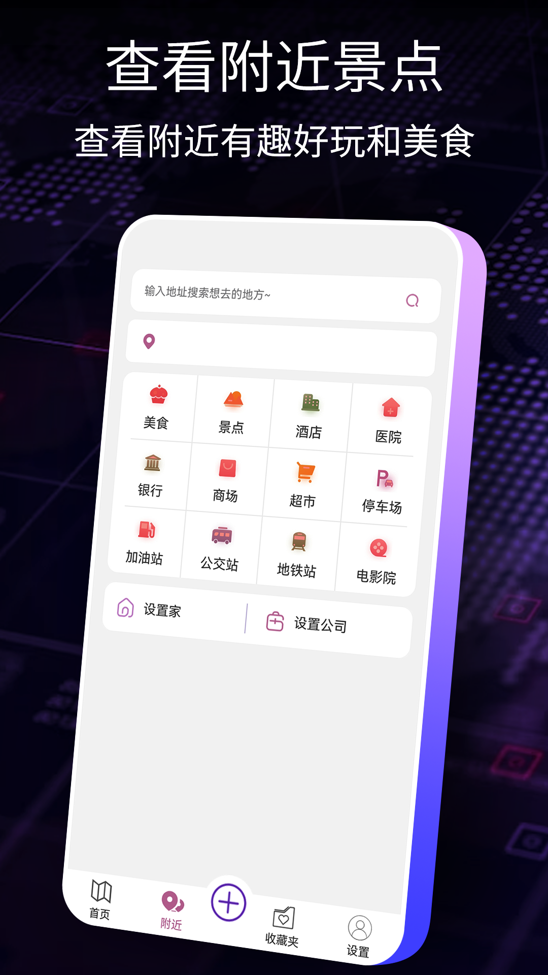 导航犬离线版截图3