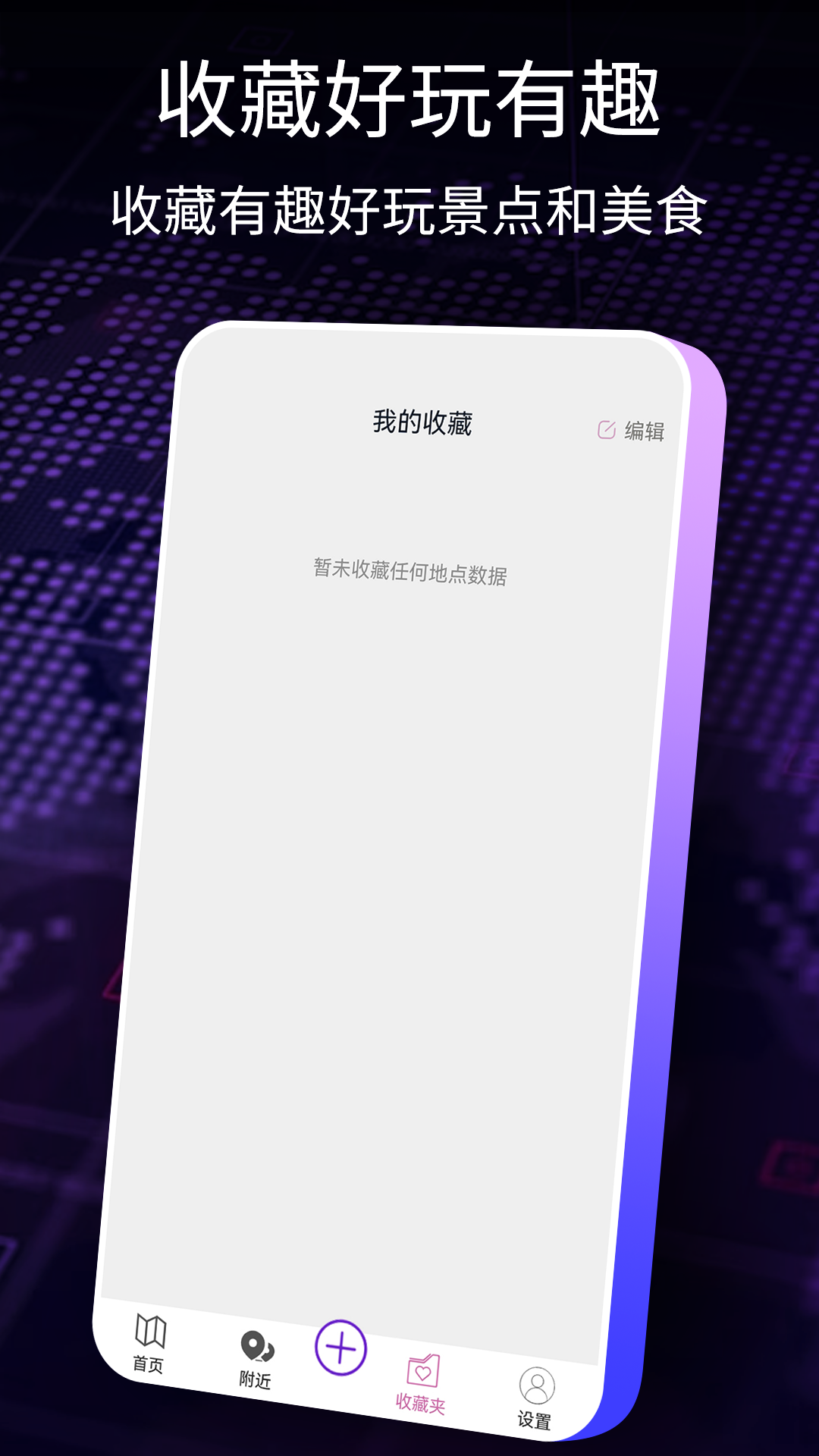 导航犬离线版截图4