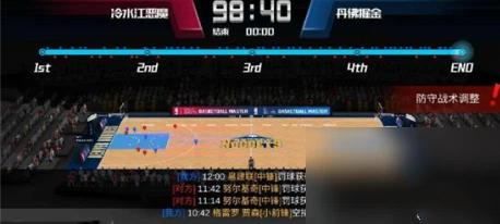NBA篮球经理最新版