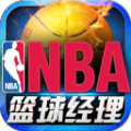 NBA篮球经理最新版