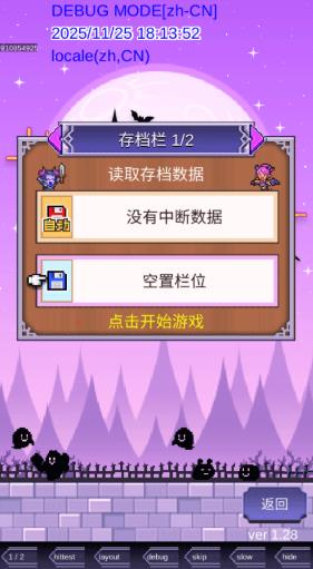 魔王城物语