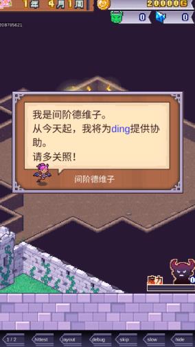 魔王城物语