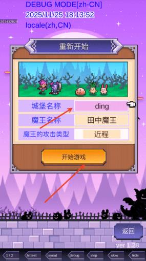 魔王城物语