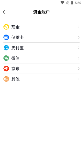 圈子记账