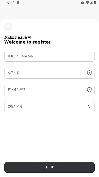 花简空间旧版本截图1