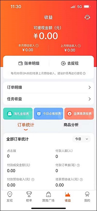 淘宝联盟