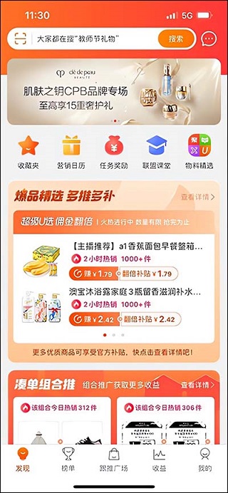 淘宝联盟