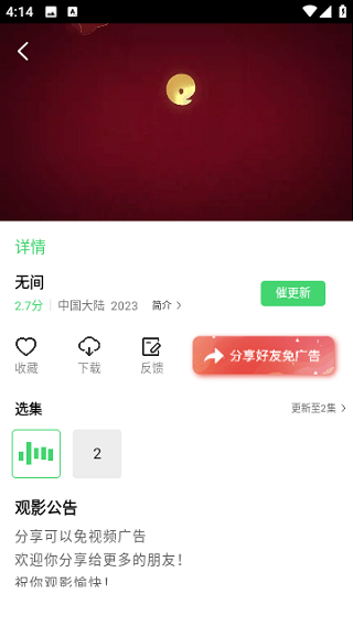 晴空影视