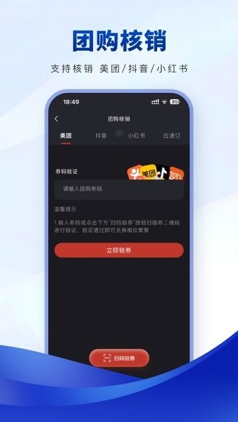 云速订助手截图1