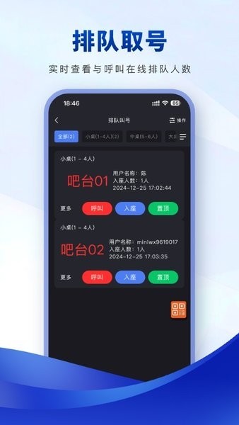 云速订助手截图3