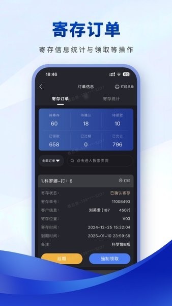 云速订助手截图4
