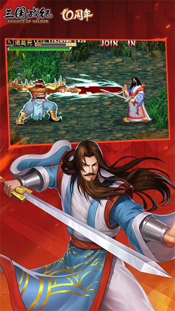 三国战纪截图1