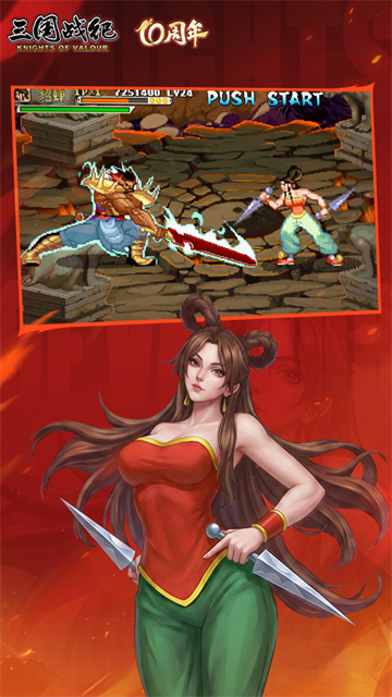 三国战纪截图2
