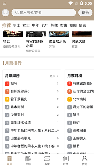 书连读书截图1