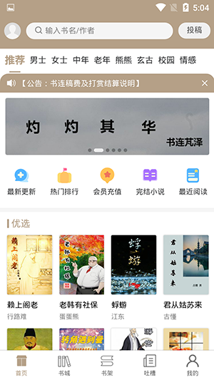 书连读书截图2