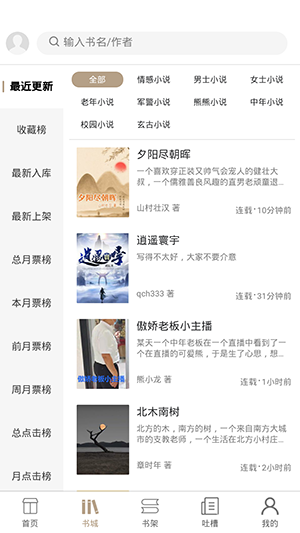 书连读书截图3