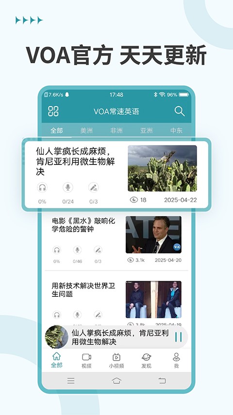 VOA英语听力截图1