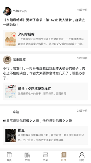书连读书截图4