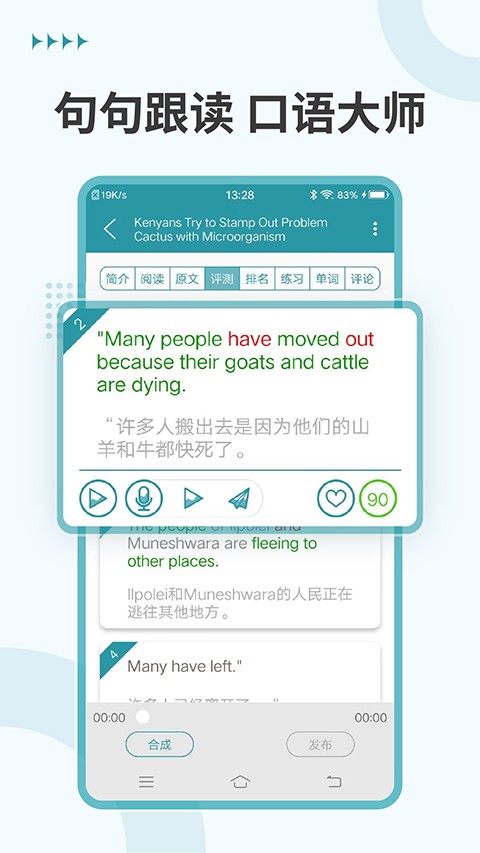 VOA英语听力截图2