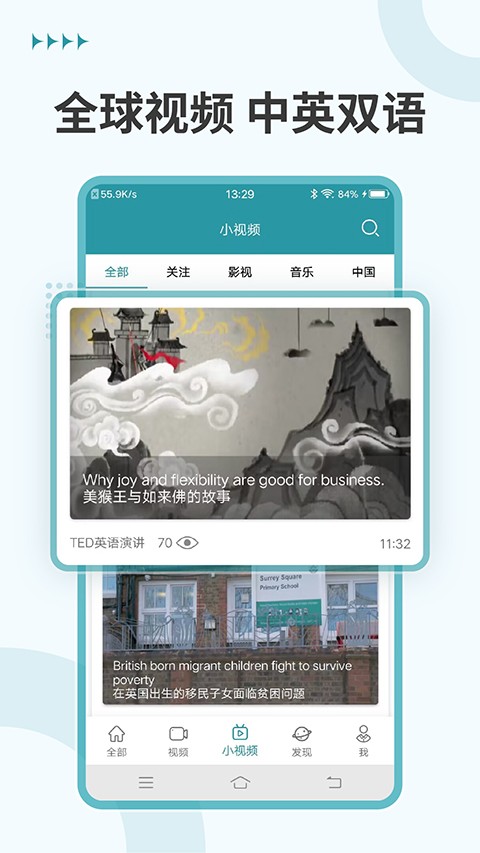 VOA英语听力截图3